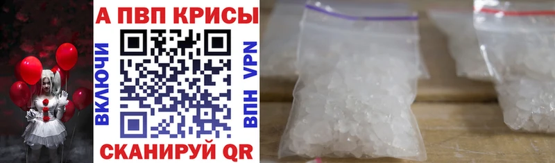 A-PVP Crystall  Беслан 
