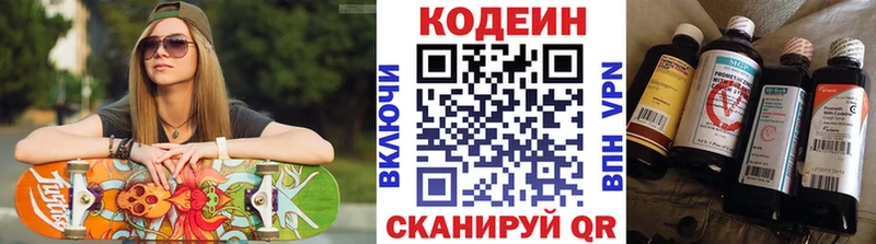 купить наркотик  Беслан  Кодеин напиток Lean (лин) 
