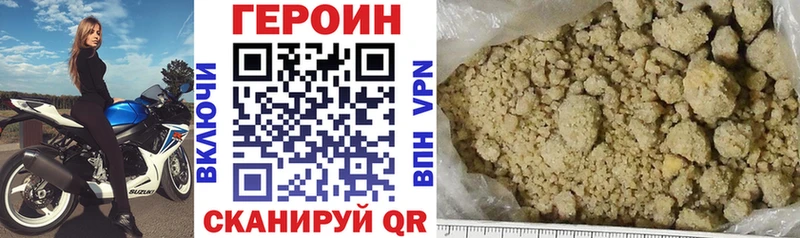 ГЕРОИН Heroin  купить наркотик  hydra ТОР  Беслан 