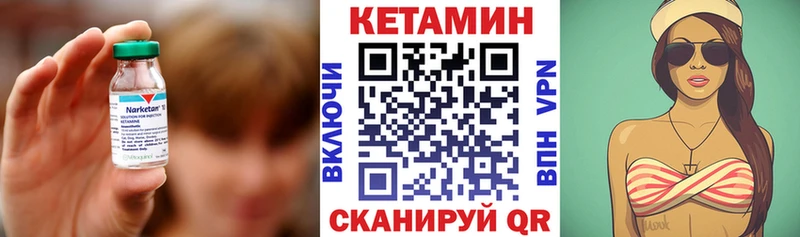 Кетамин ketamine Беслан