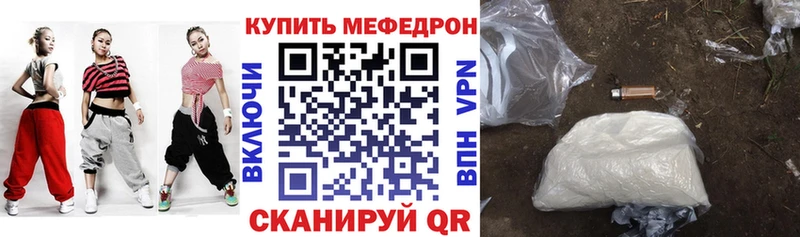 МЕФ кристаллы Беслан