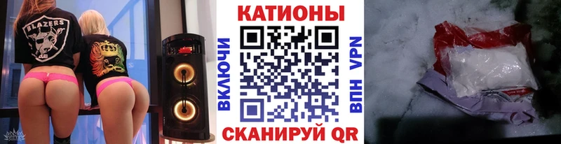 МЕФ мяу мяу  Беслан 