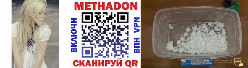 хочу наркоту  Беслан  МЕТАДОН кристалл 
